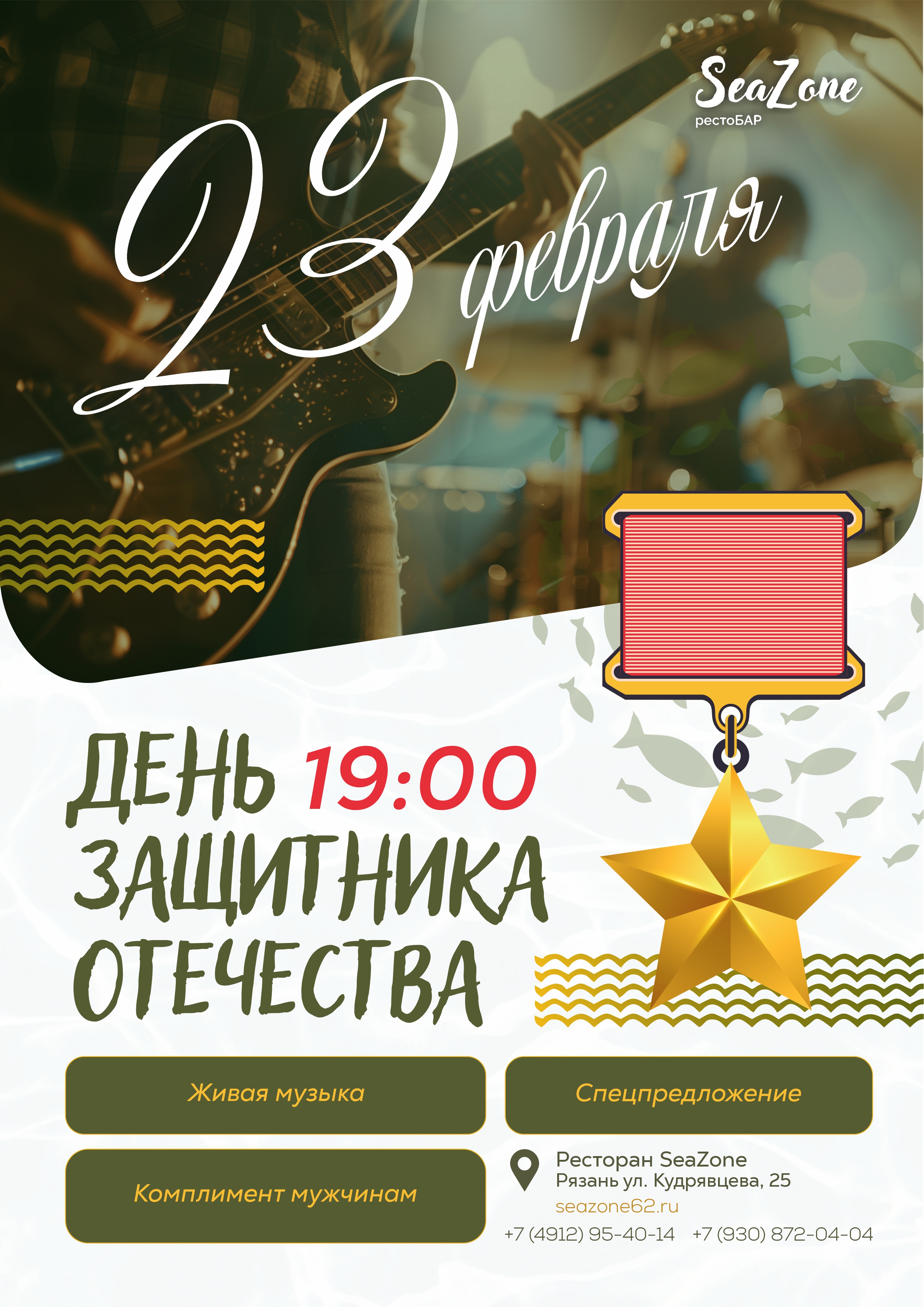 23 февраля